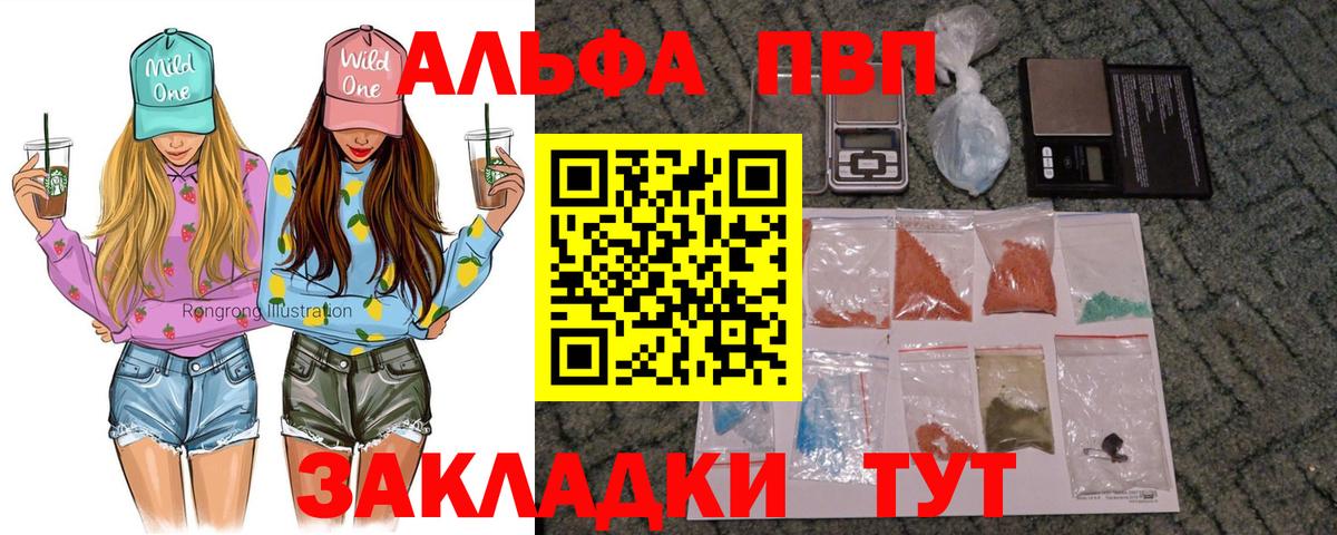 Alpha-PVP VHQ Красногорск