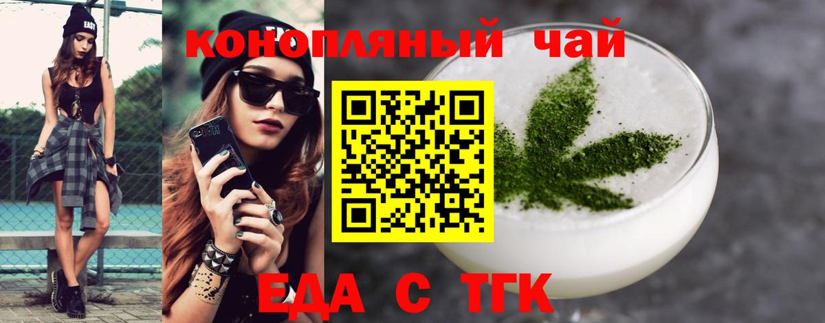 Canna-Cookies конопля  Вход с VPN  Красногорск 