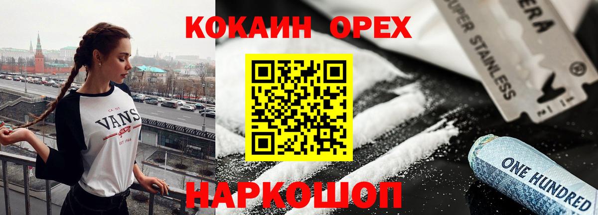 Меф МЯУ МЯУ   ГАШИШ  Каннабис  МДМА  ГАШ  Красногорск  COCAIN  Вход с VPN 
