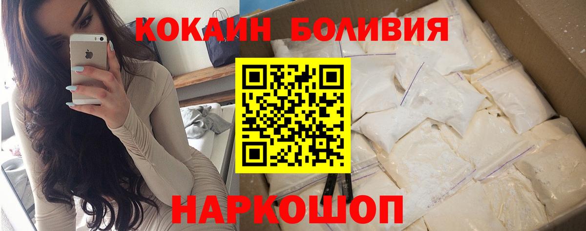 Cocaine Эквадор Красногорск