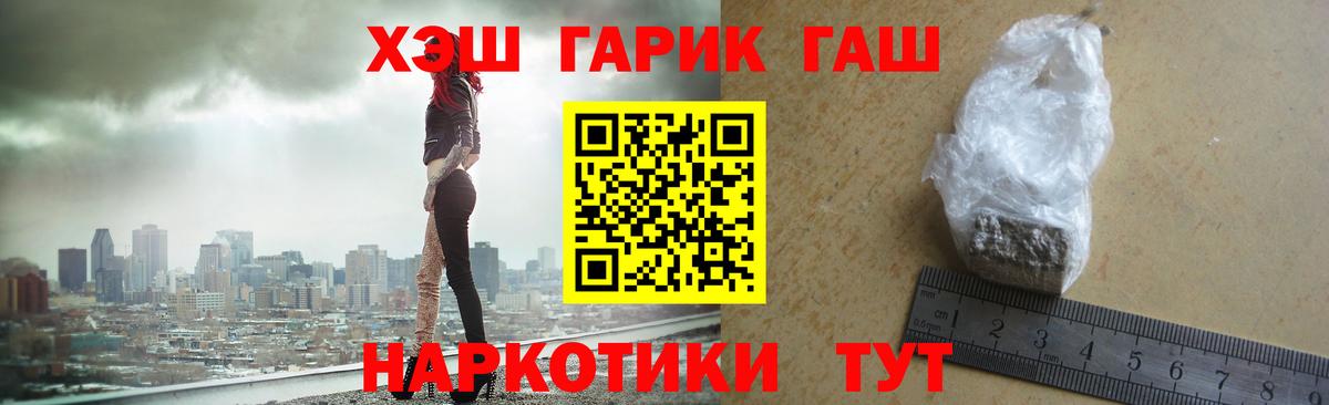 Гашиш хэш Красногорск