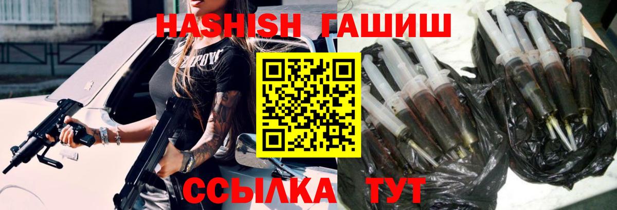 ГАШИШ AMNESIA HAZE  ГАШ 40% ТГК  Красногорск  купить наркотики цена  Вход с VPN 