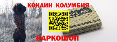 кокаин колумбия Бузулук