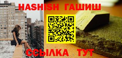 синтетический гашиш Будённовск