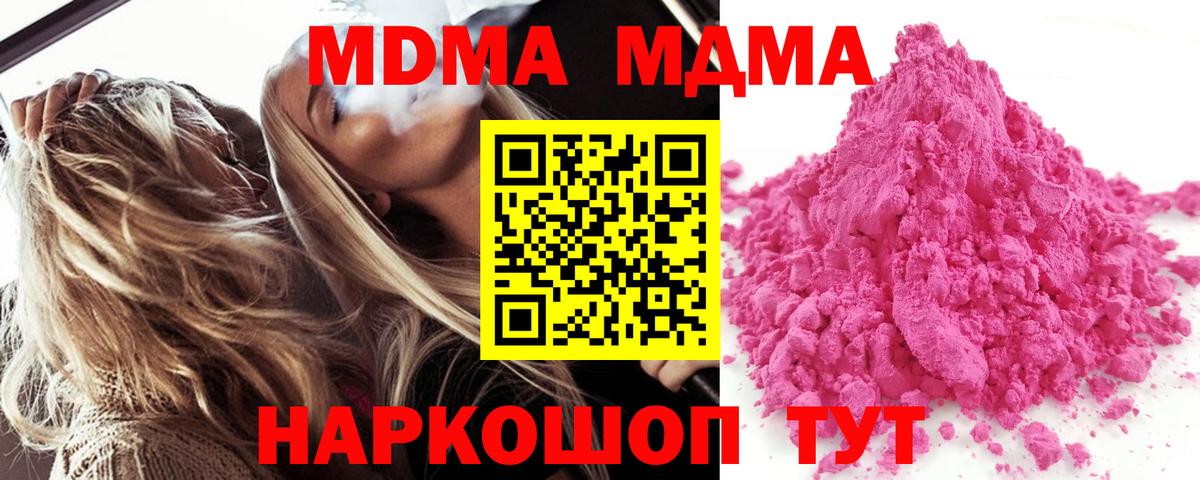 МДМА VHQ Красногорск