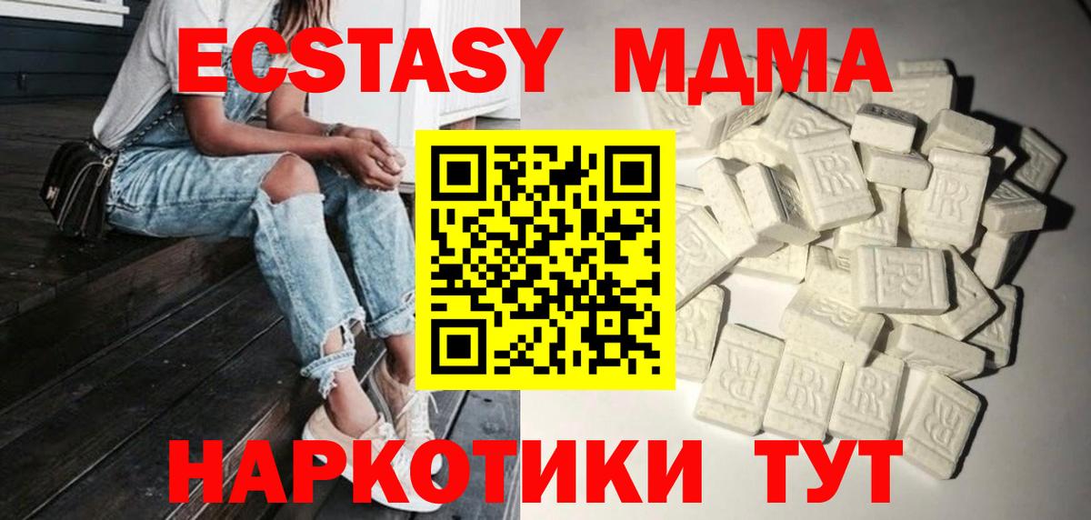 Красногорск  МДМА crystal  MDMA  Вход с VPN 