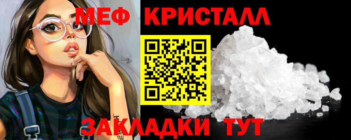 Мефедрон Красногорск