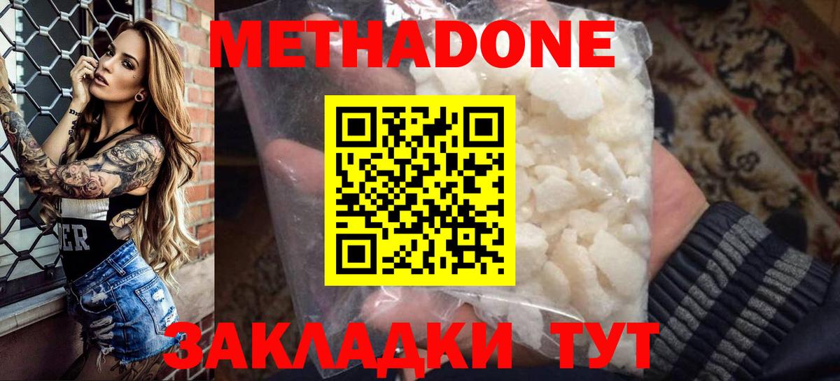 МЕТАДОН мёд Красногорск