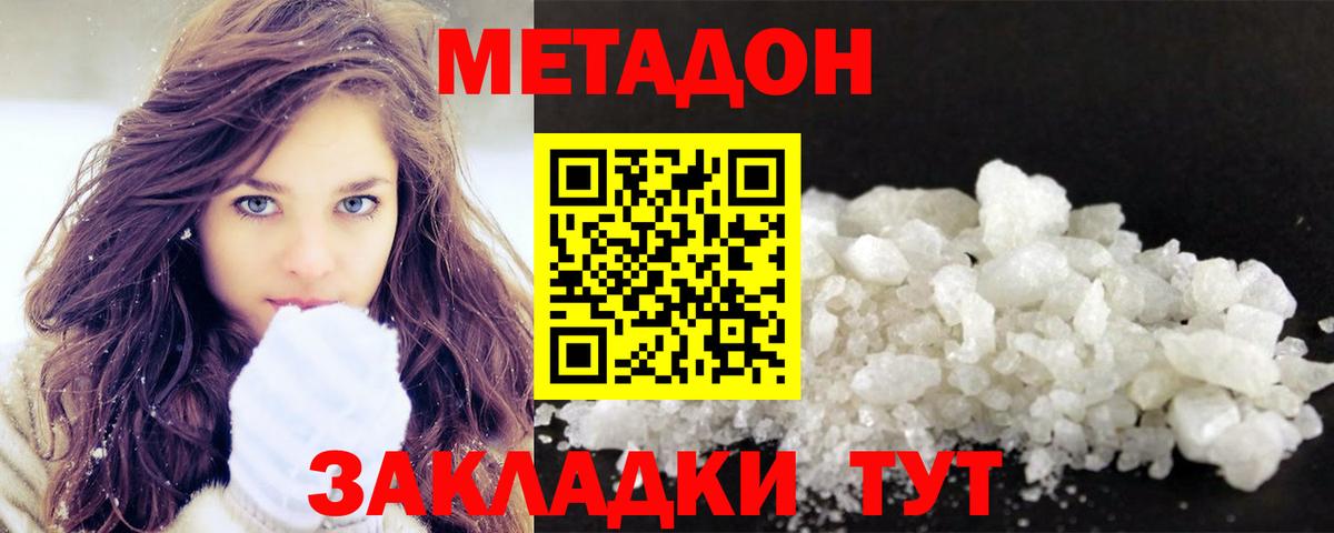 hydra рабочий сайт  МЕТАДОН VHQ  Вход с VPN  Красногорск 
