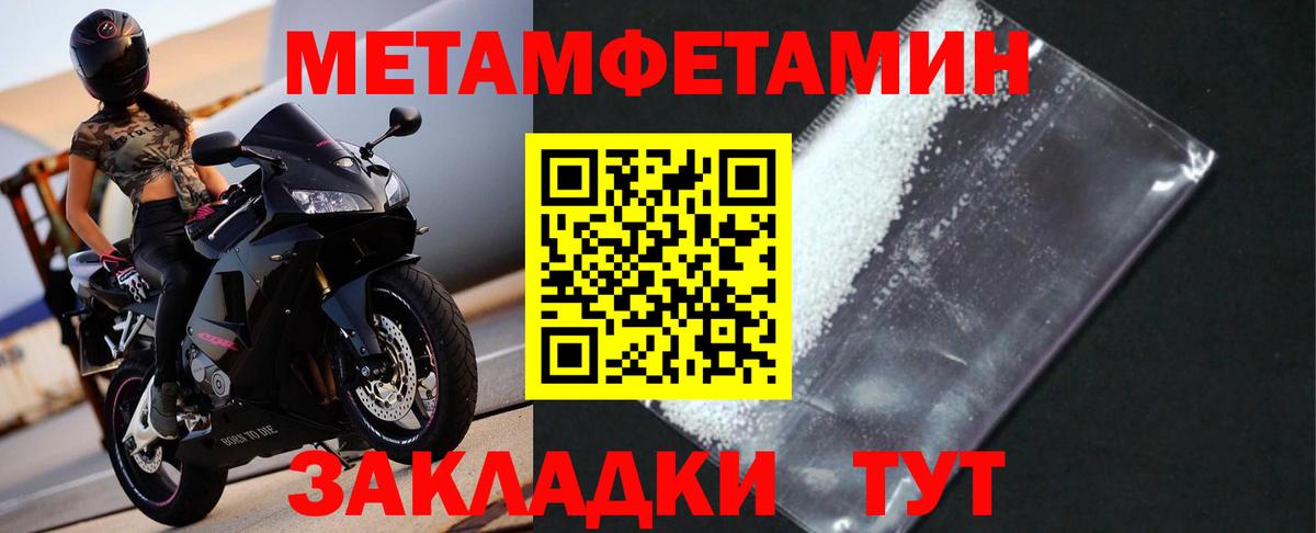 Первитин пудра  Первитин пудра  Красногорск  Вход с VPN 