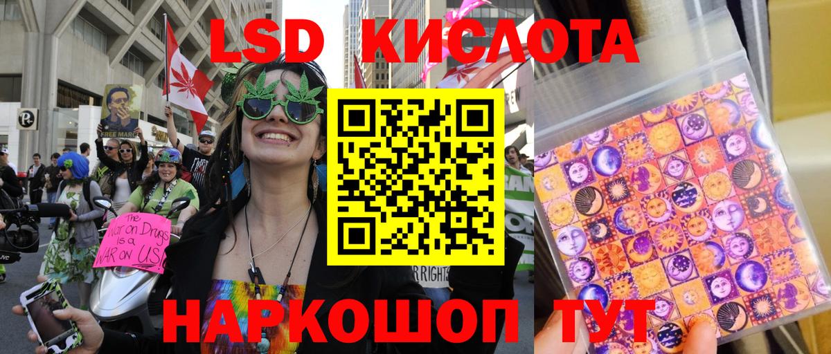 Наркотические марки 1500мкг Красногорск